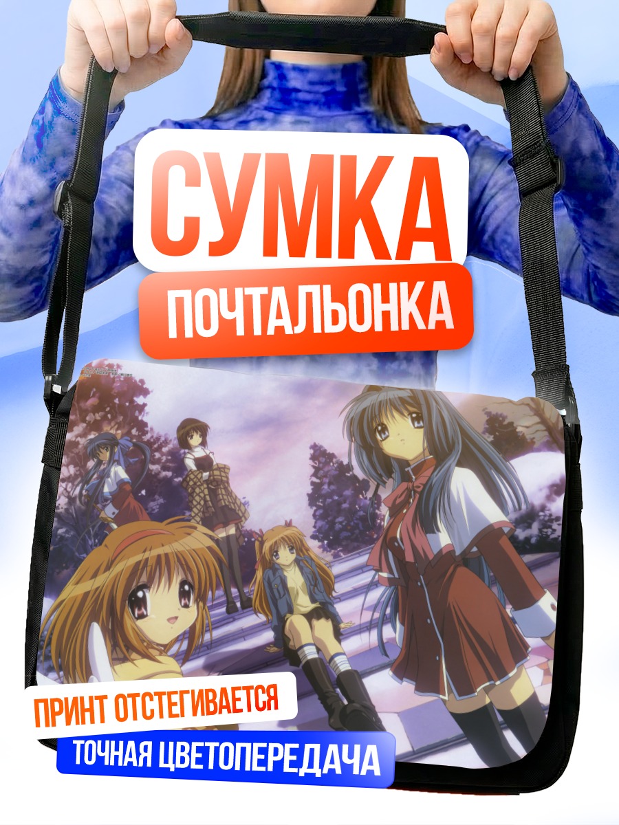 Сумка-почтальонка Май Кавасуми и подруги