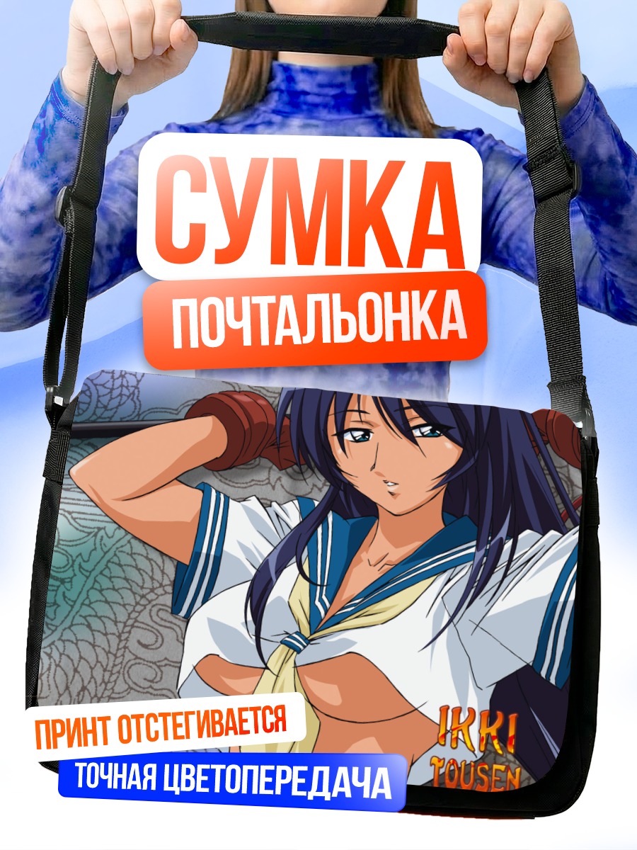 Сумка-почтальонка Кану Унчоу в форме