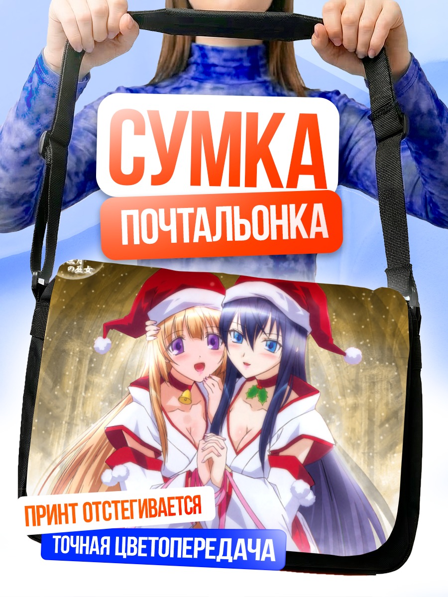 Сумка-почтальонка Чиканэ и Химеко в Санта-шапках