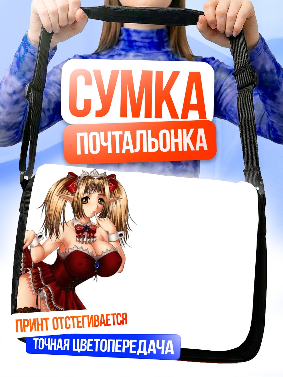 Сумка-почтальонка Девушка в красном