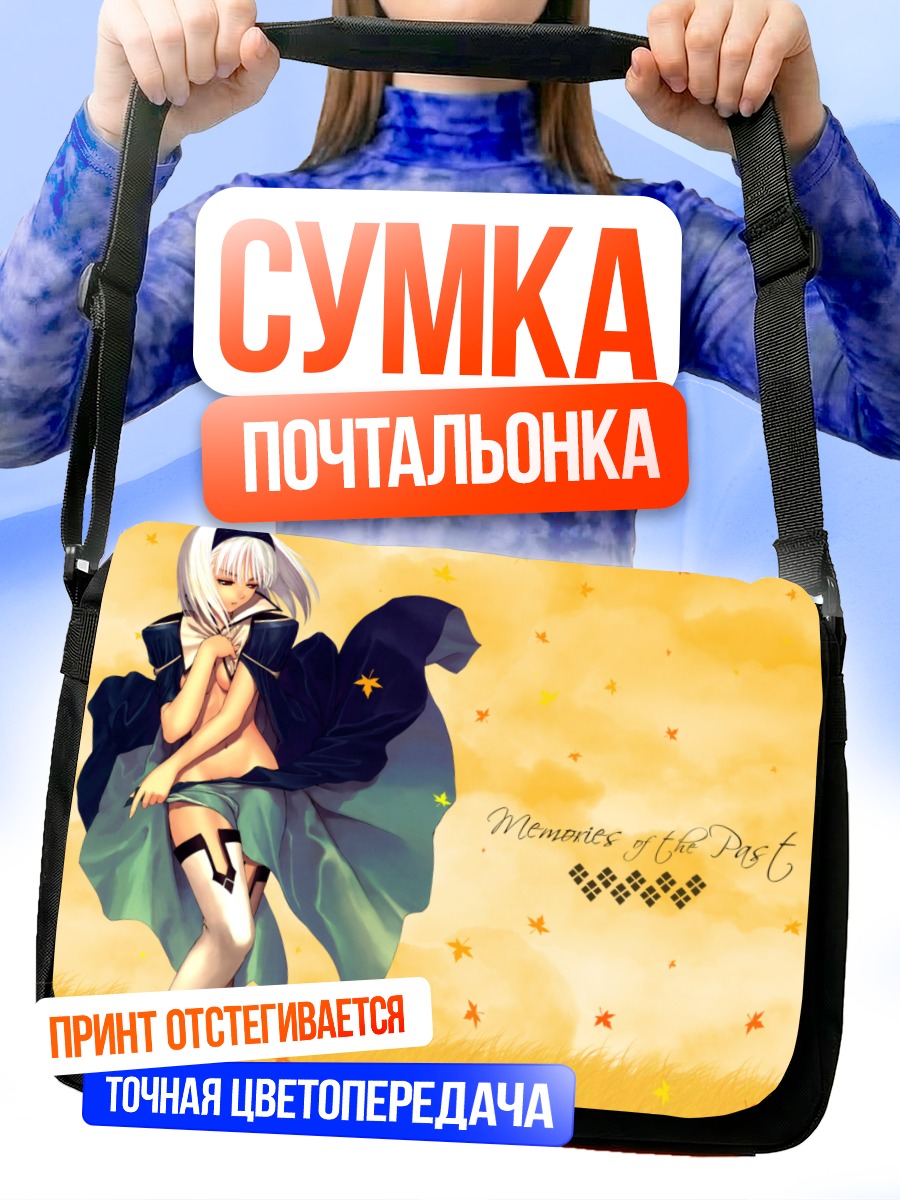 Сумка-почтальонка Блан Неж в поле