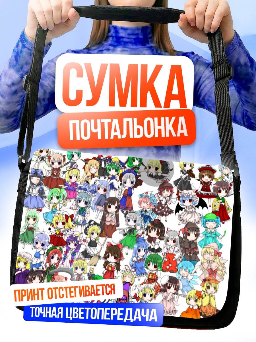 Сумка-почтальонка Героини Touhou