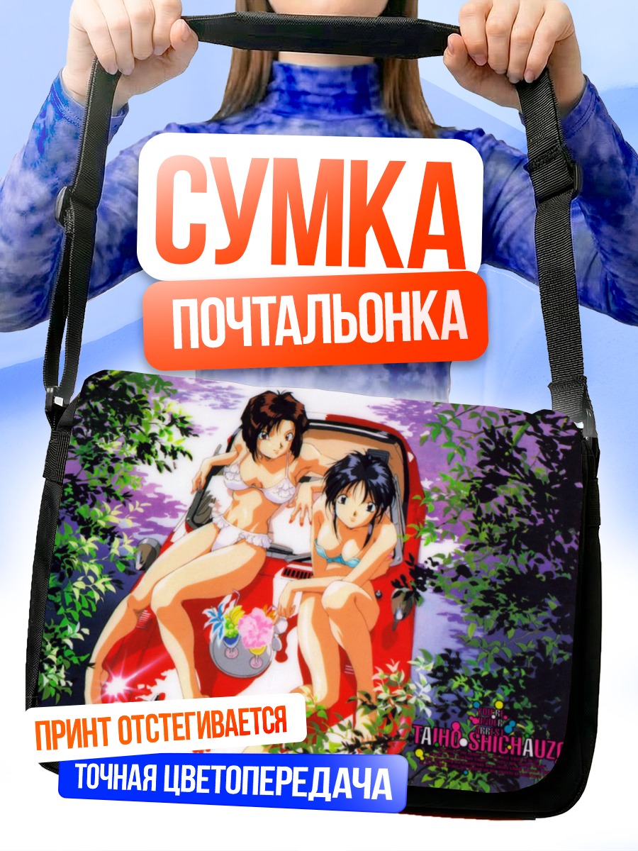 Сумка-почтальонка Миюки Кобаякава в машине