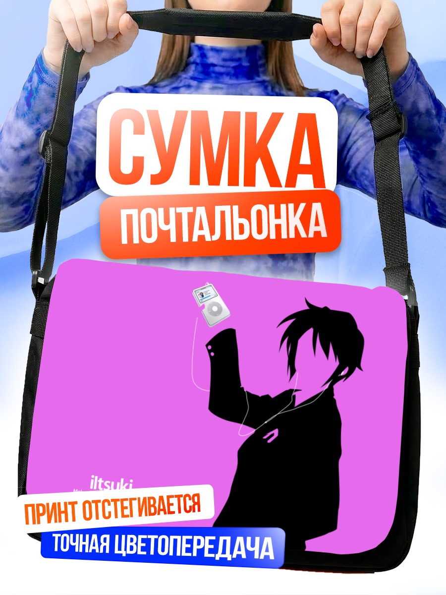 Сумка-почтальонка Ицуки Коидзуми с плеером