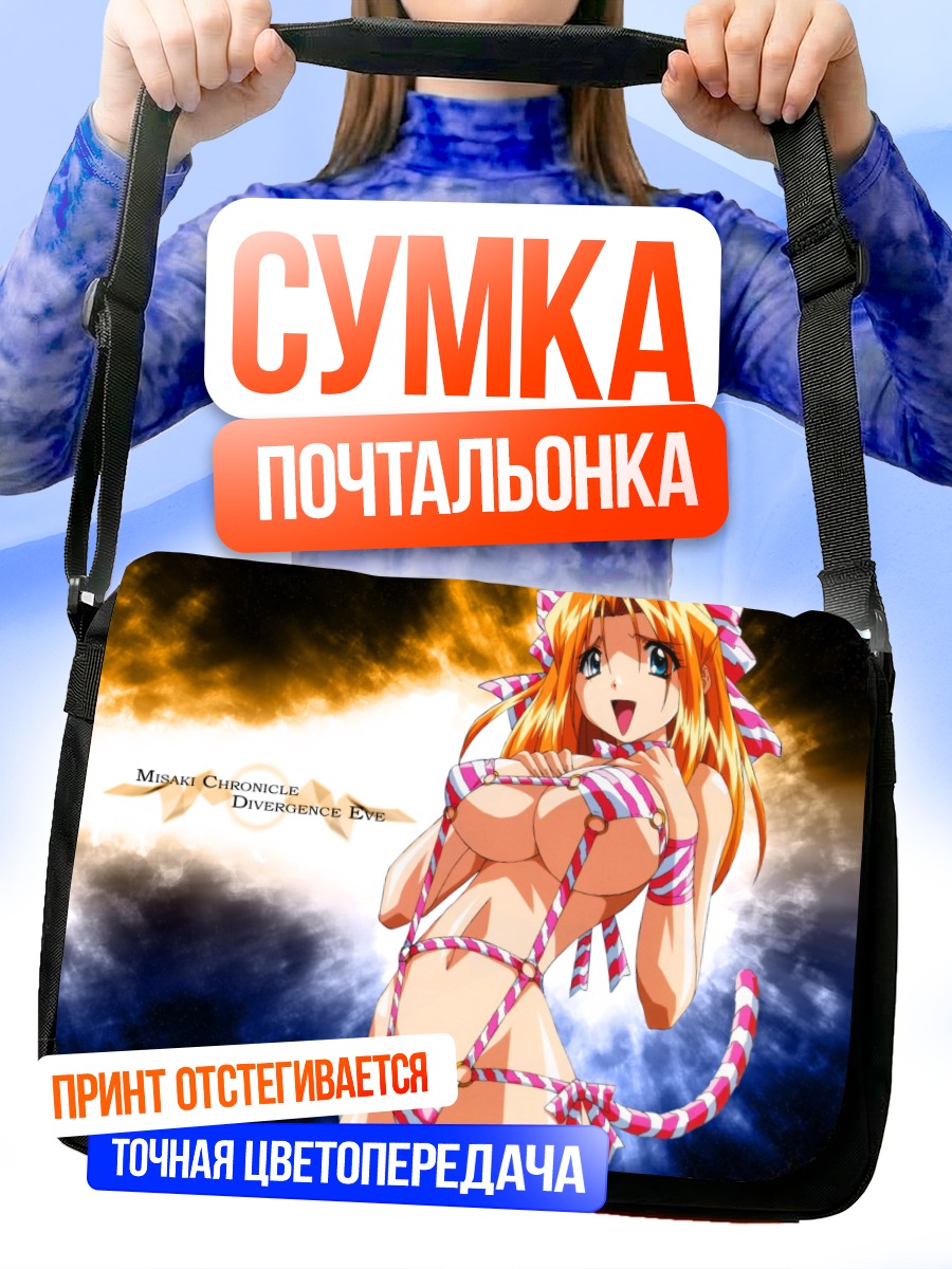 Сумка-почтальонка Сузанна Блюстайн в лентах