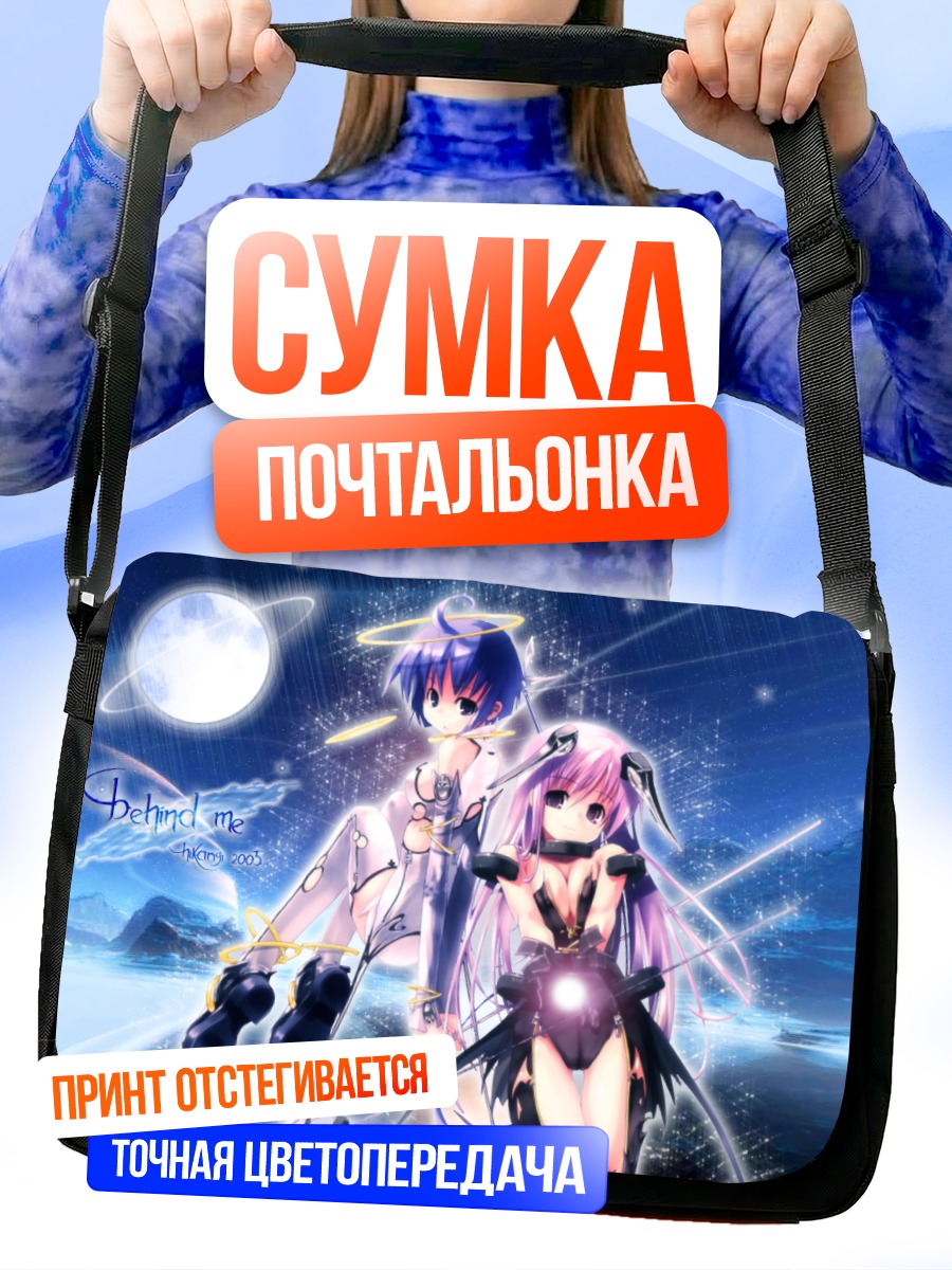 Сумка-почтальонка Кибердевушки в космосе
