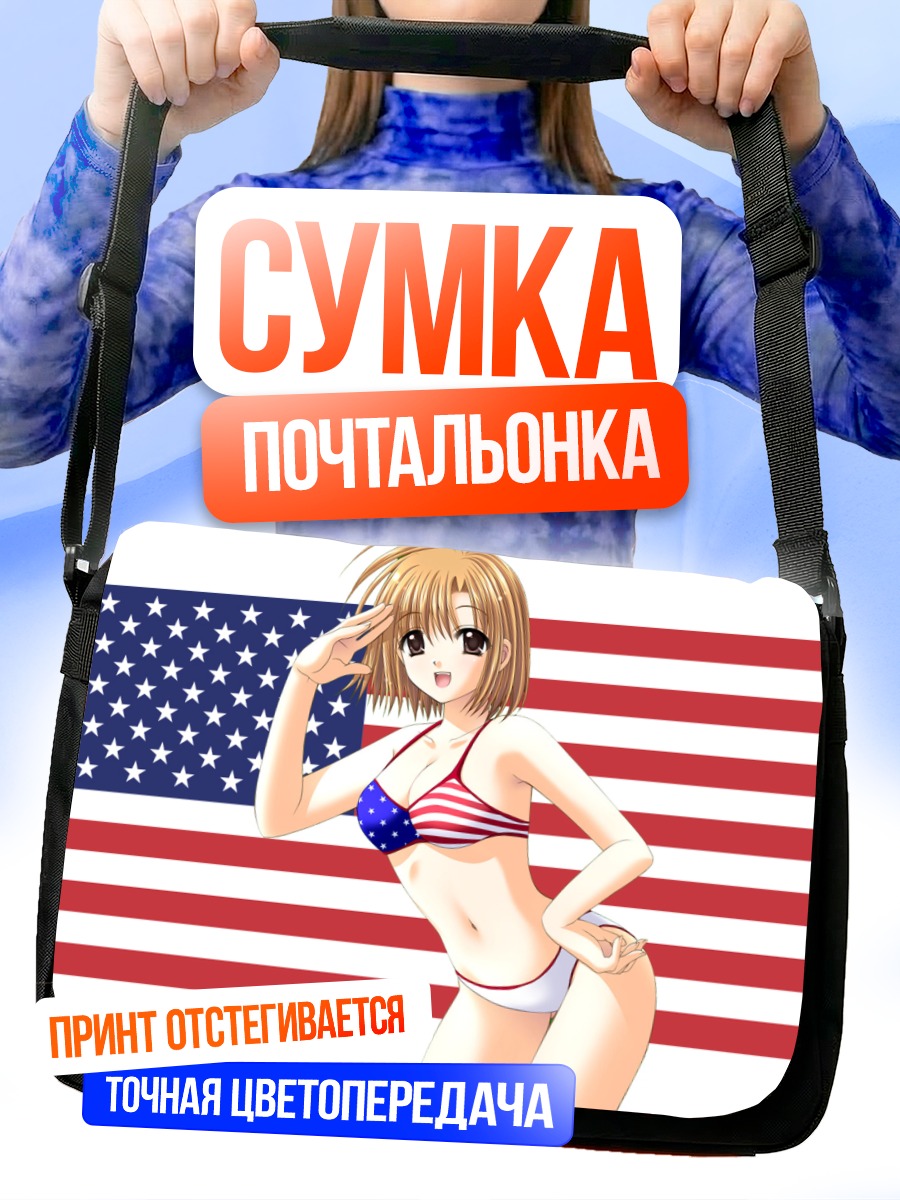 Сумка-почтальонка Девушка в бикини