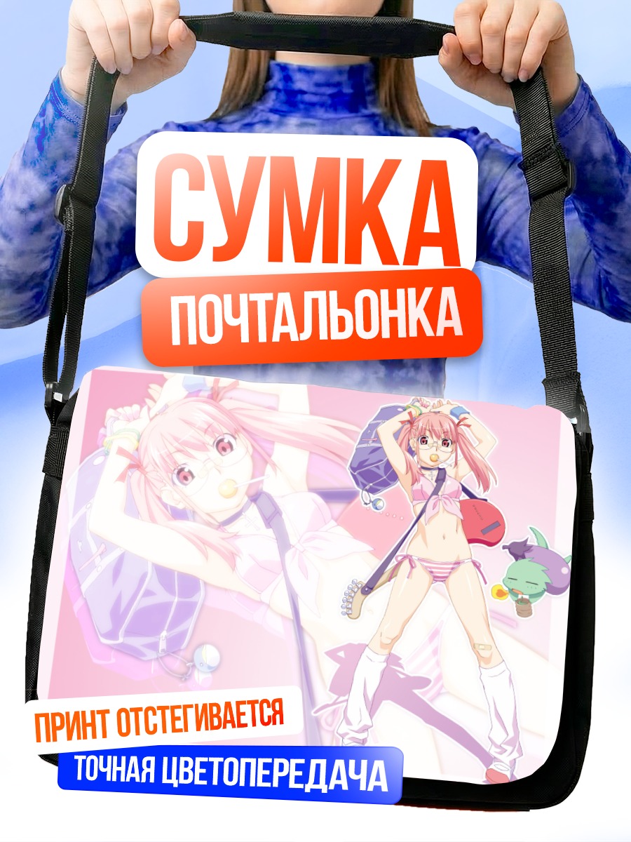 Сумка-почтальонка Девушка с гитарой