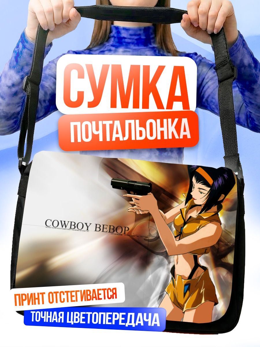 Сумка-почтальонка Фэй Валентайн с пистолетом