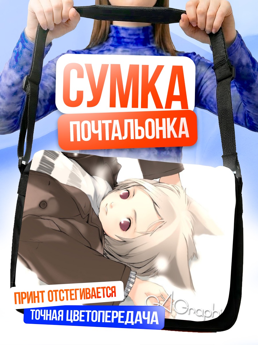 Сумка-почтальонка Девушка-кошка в пальто