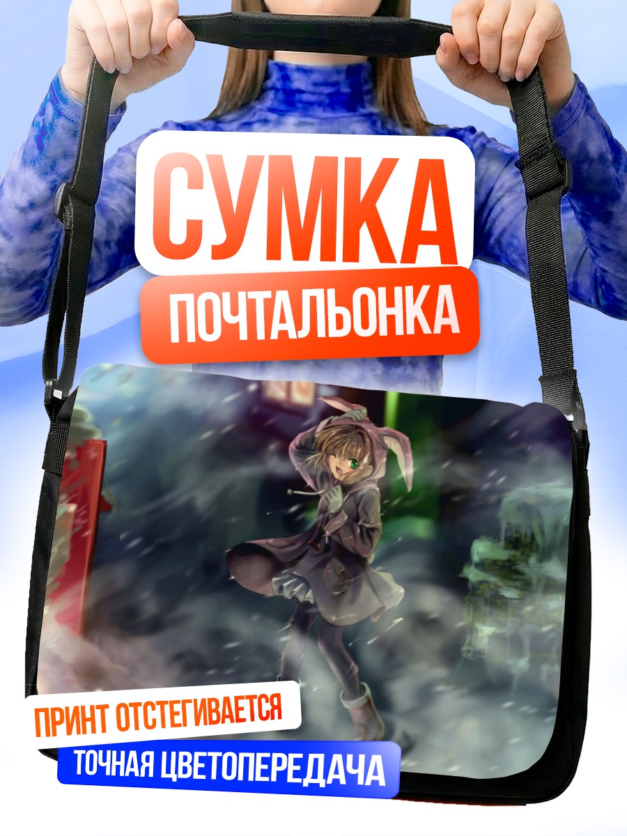 Сумка-почтальонка Сакура Киномото в снегу
