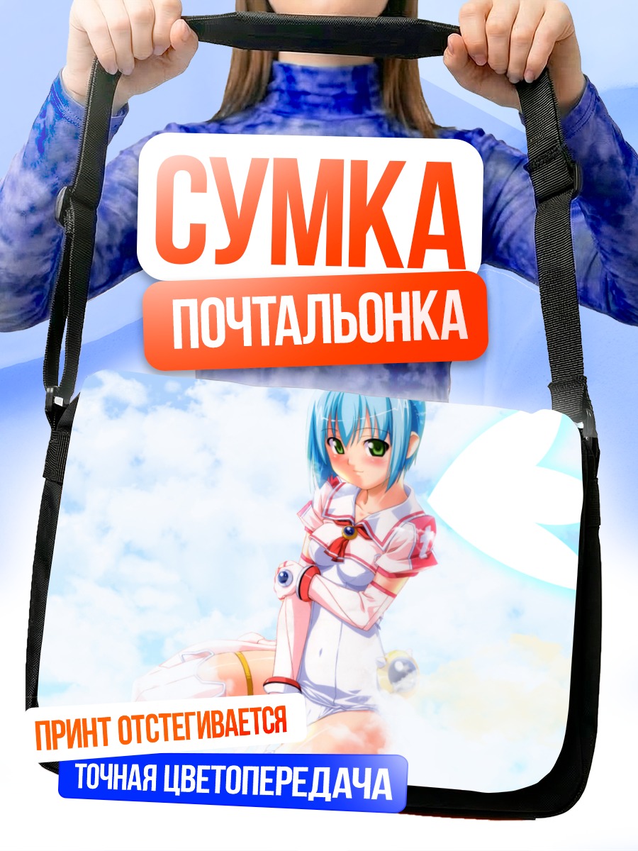 Сумка-почтальонка Джибриль в облаках