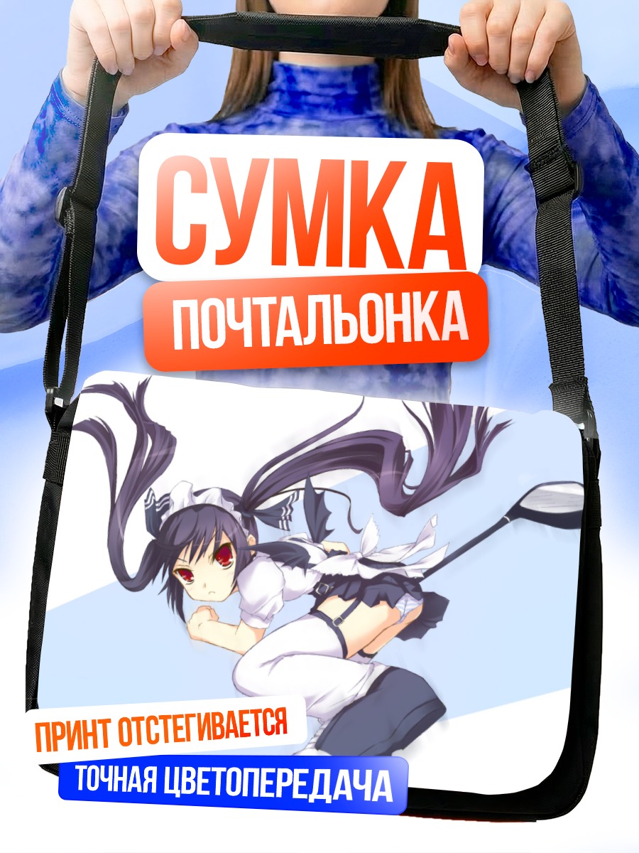 Сумка-почтальонка Кух в гольфе