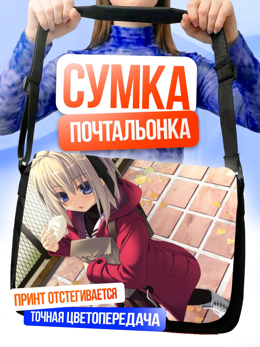 Сумка-почтальонка Девочка с едой