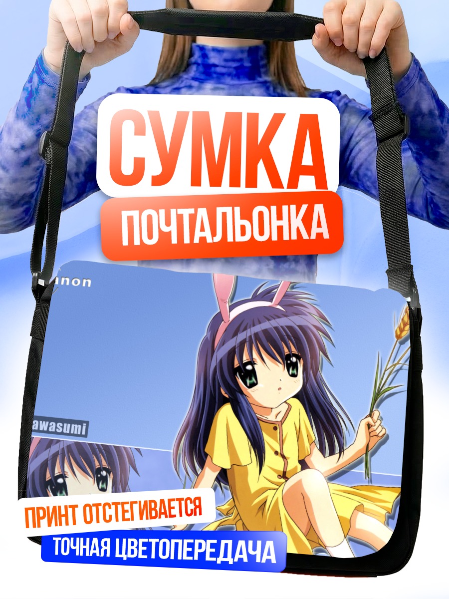 Сумка-почтальонка Май Кавасуми с колосьями