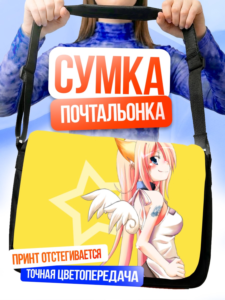 Сумка-почтальонка Девушка-кошка с крыльями