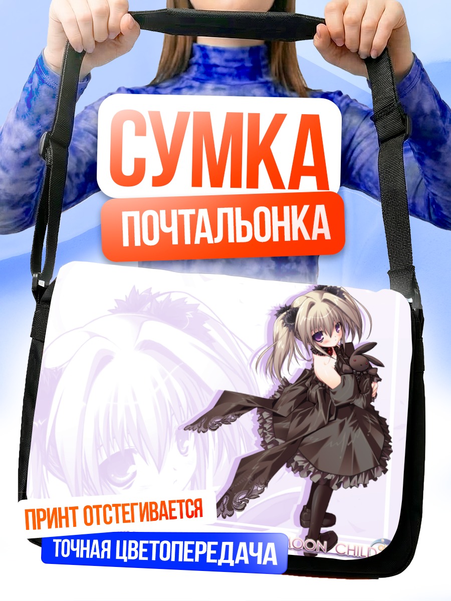 Сумка-почтальонка Дева Луны