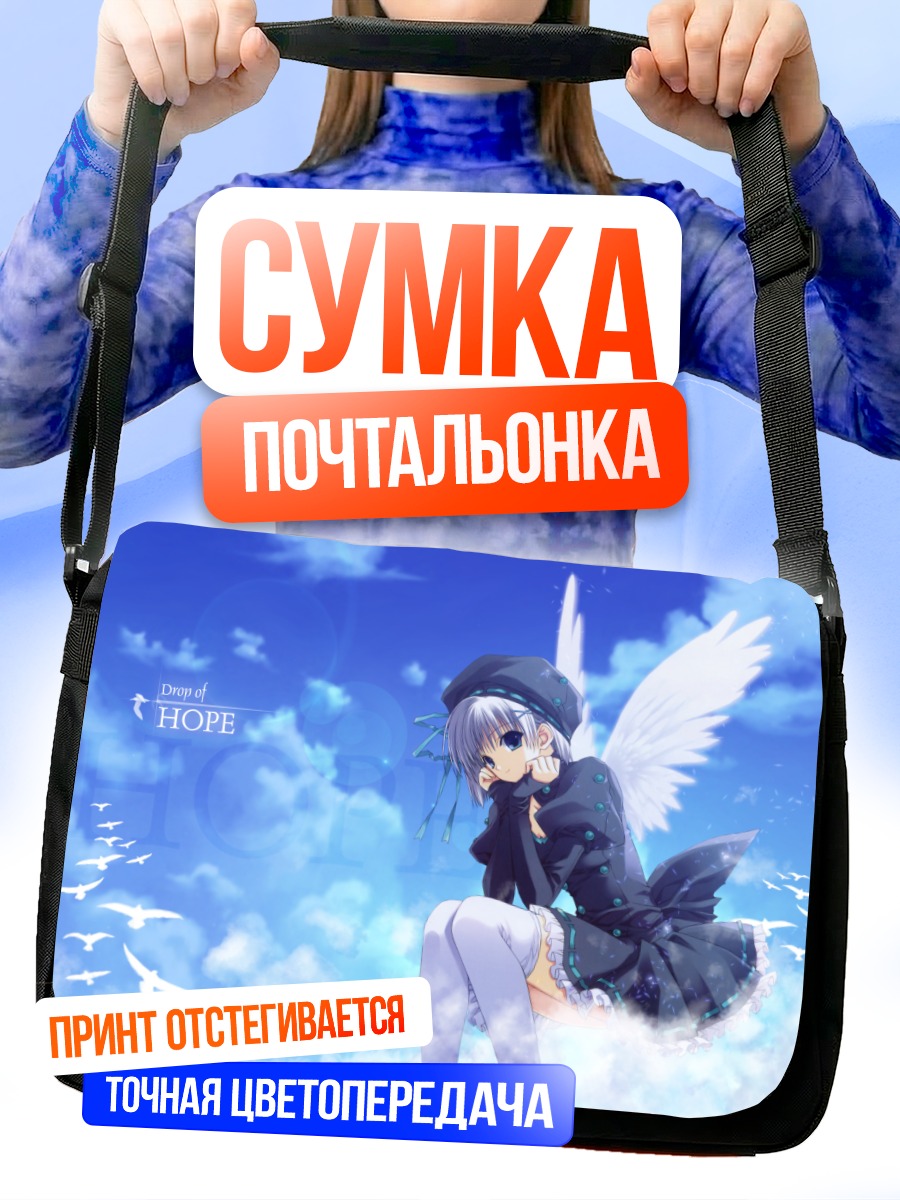 Сумка-почтальонка Ангел в облаках