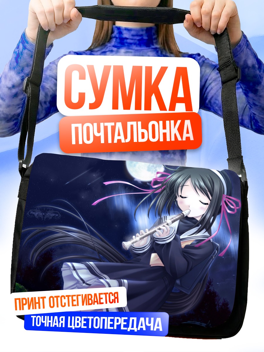 Сумка-почтальонка Хаконэ с флейтой