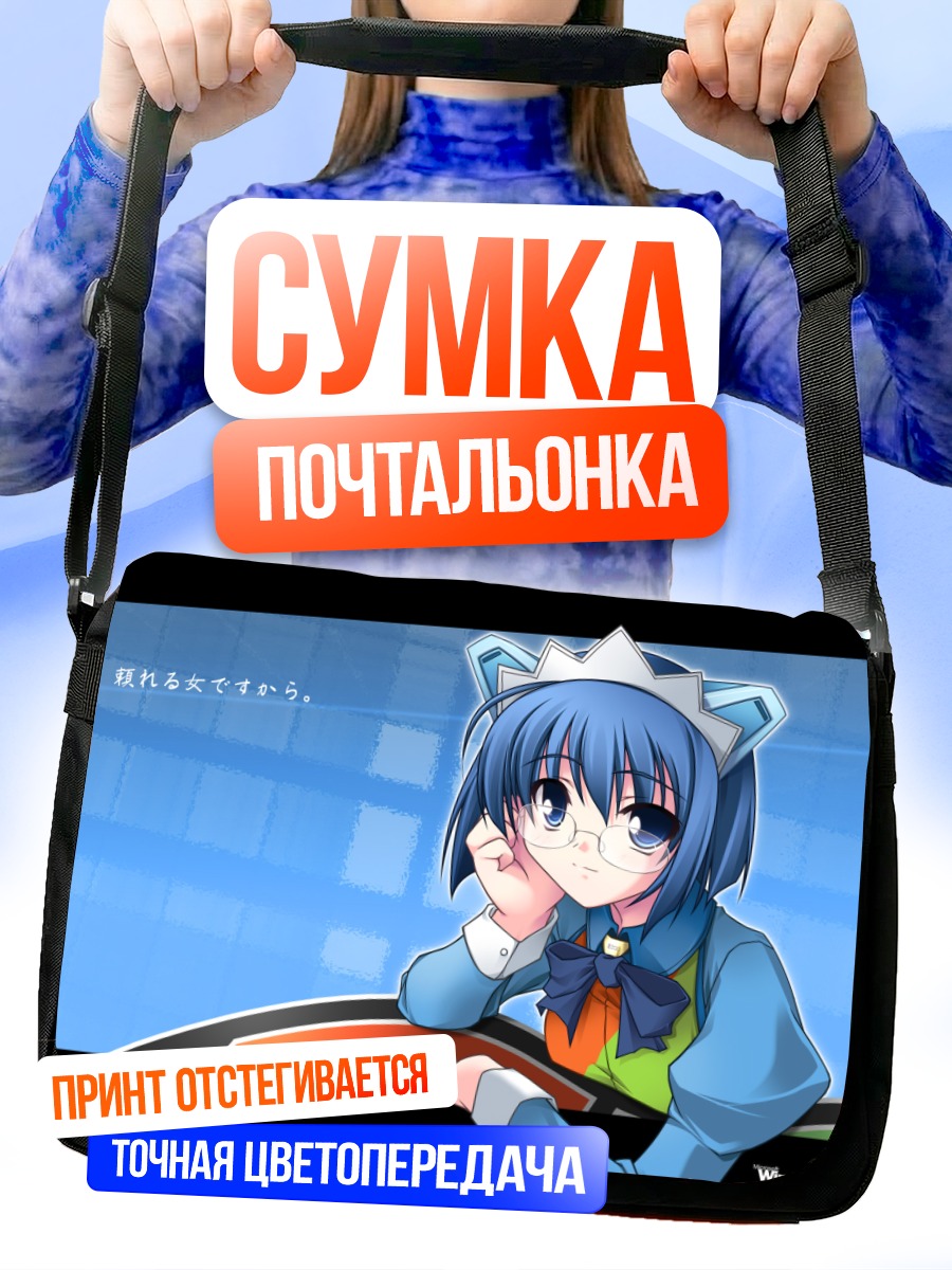 Сумка-почтальонка Футаба Ос-тан