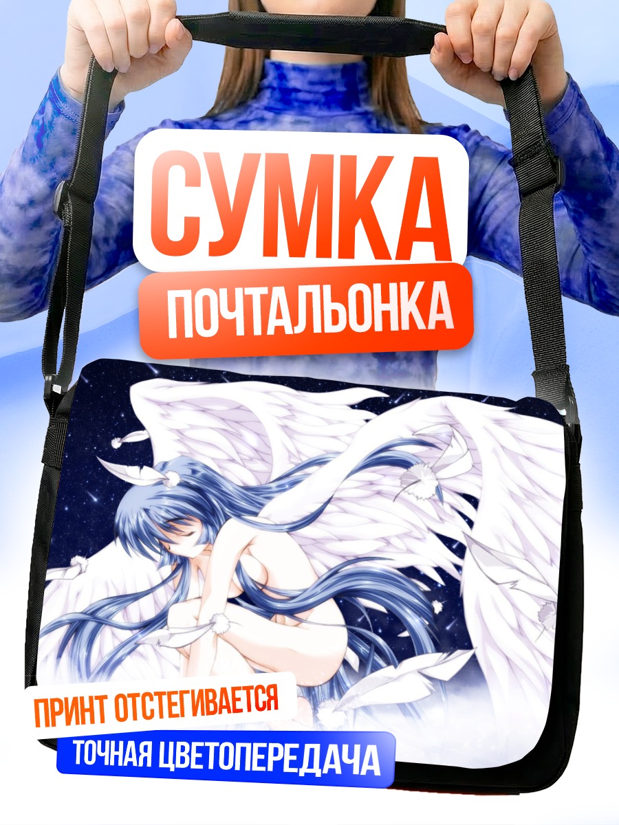 Сумка-почтальонка Синий ангел в звездах