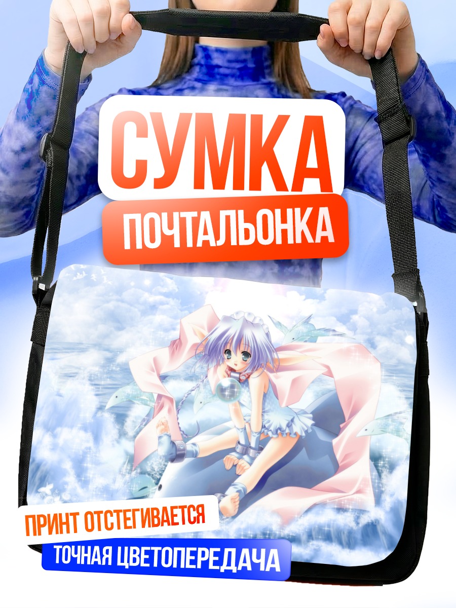 Сумка-почтальонка Нина Фромм в облаках