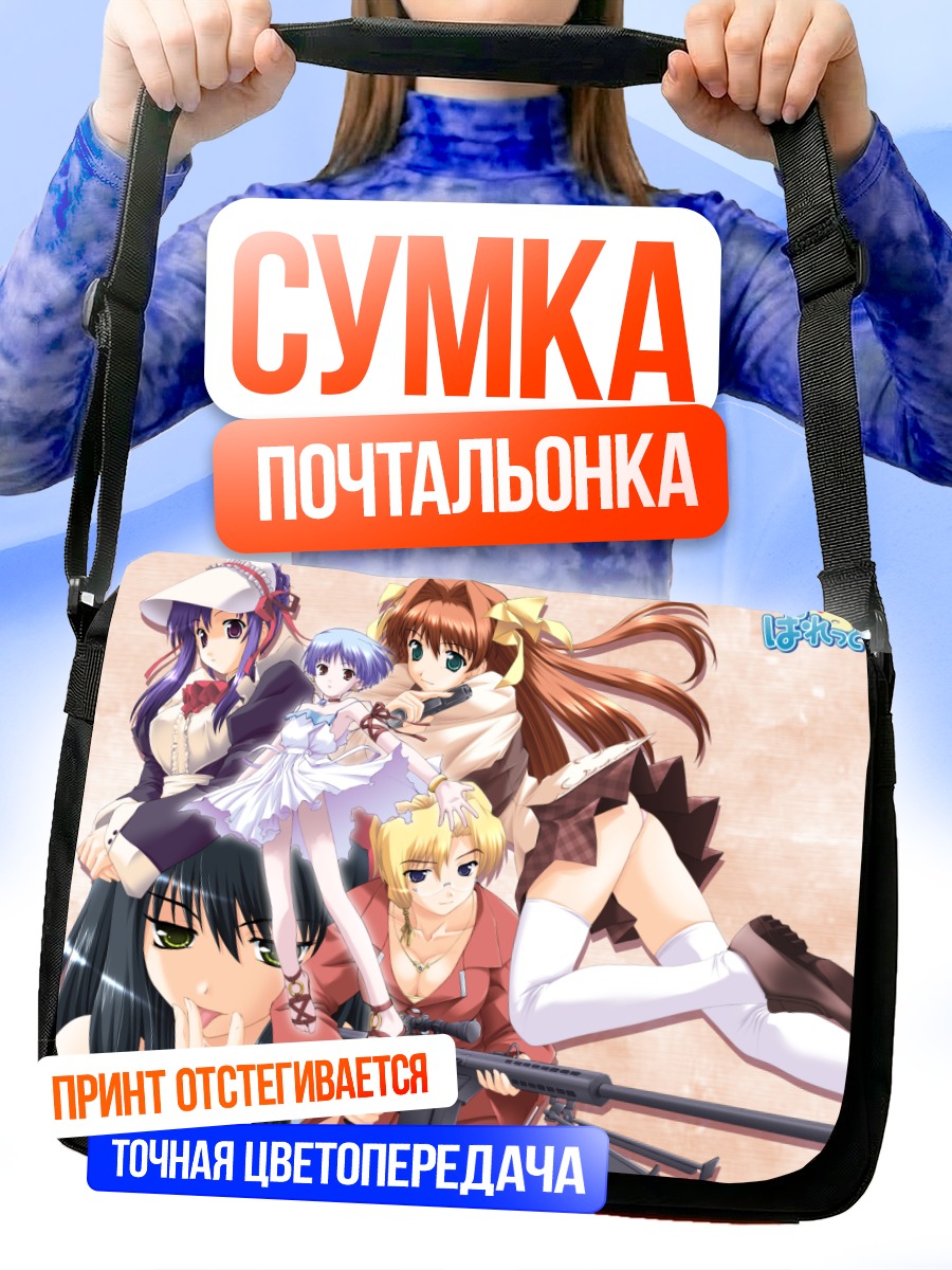 Сумка-почтальонка Девушки Meri+Dia