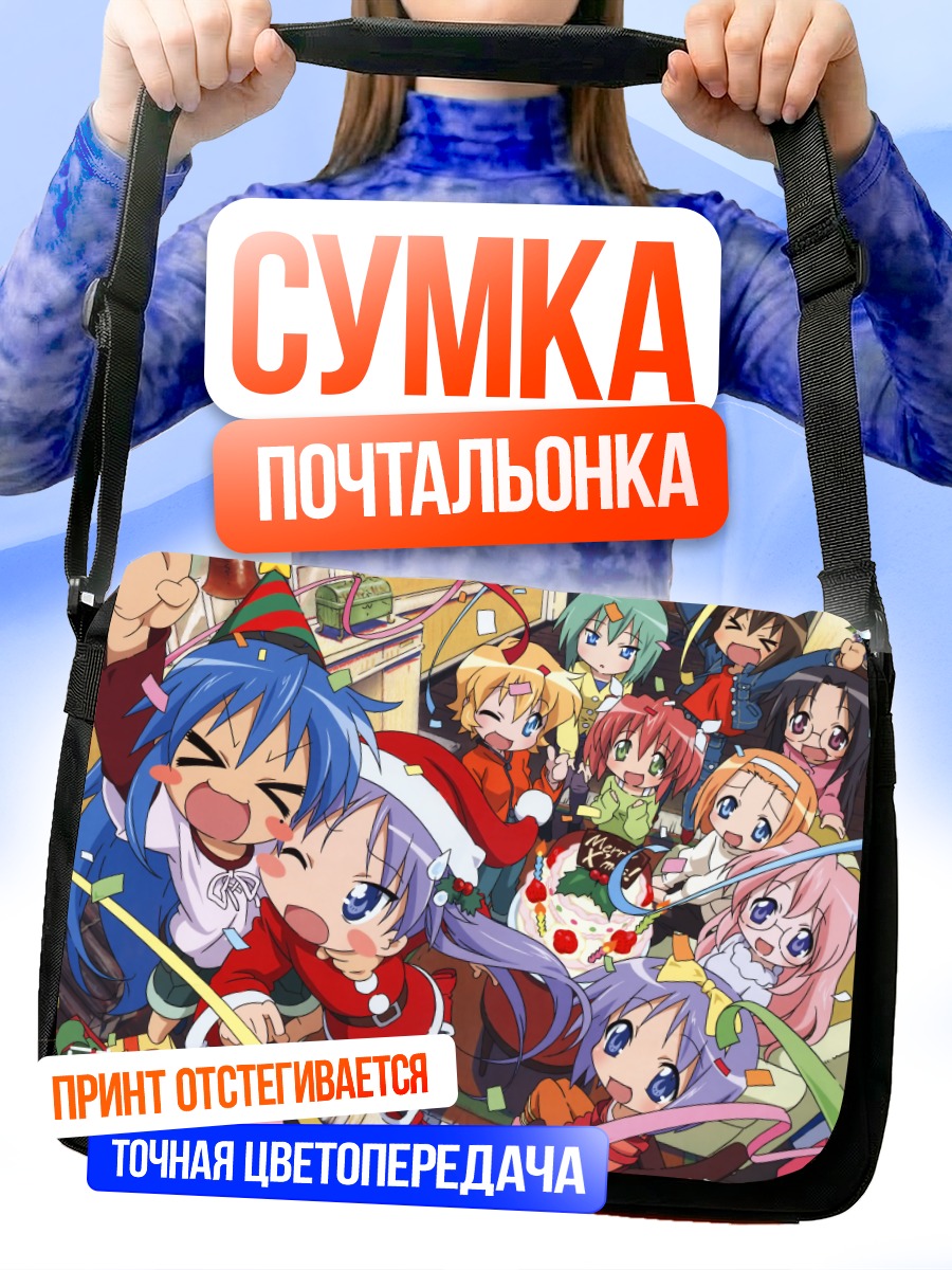 Сумка-почтальонка Коната и друзья в Рождество