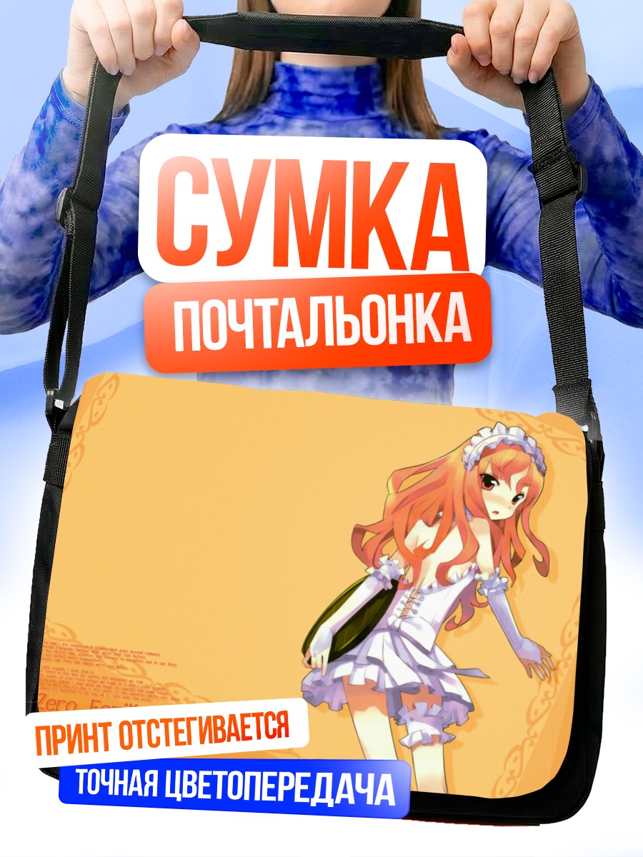 Сумка-почтальонка Луиза Франсуаза в платье