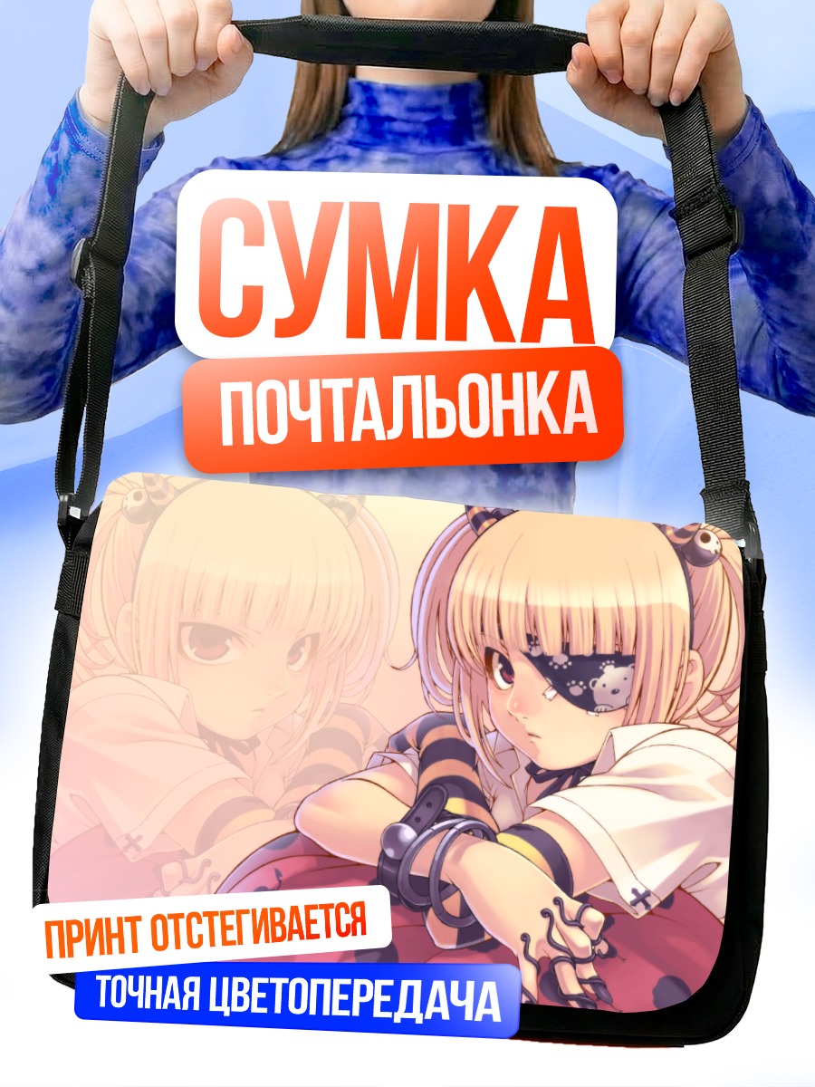 Сумка-почтальонка Нао Куроба с повязкой