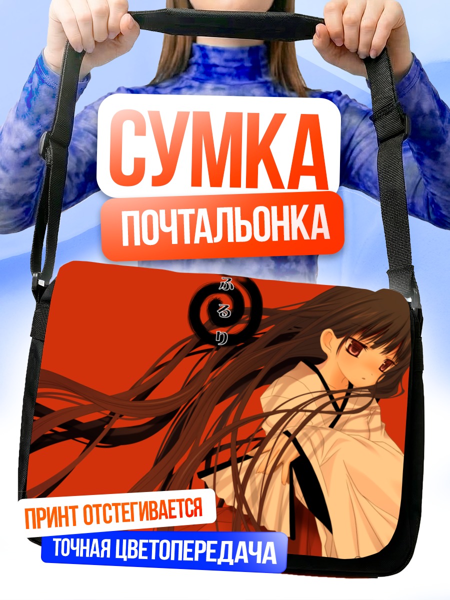 Сумка-почтальонка Мико в кимоно