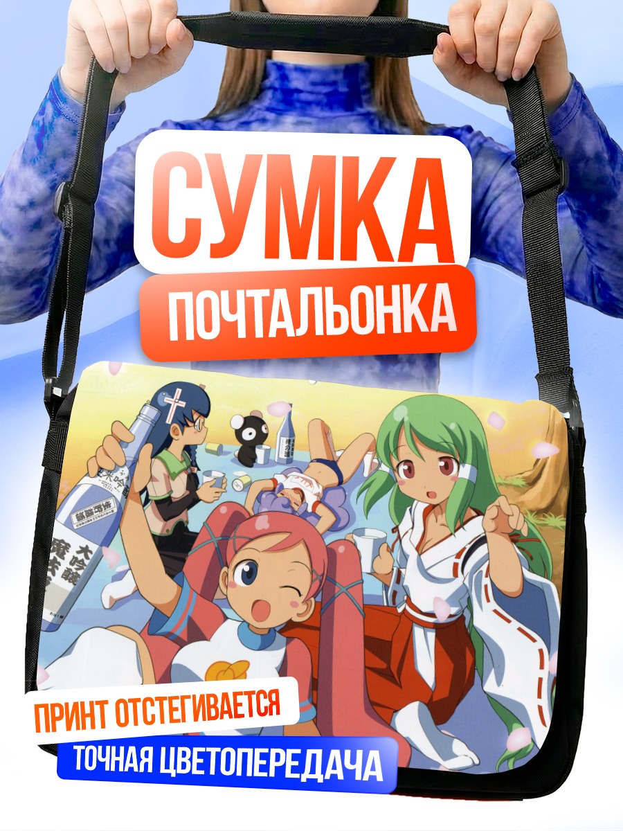 Сумка-почтальонка Ведьмы Doki Doki