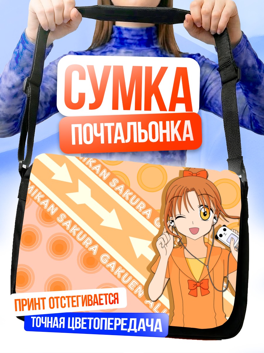 Сумка-почтальонка Микан Сакура в наушниках