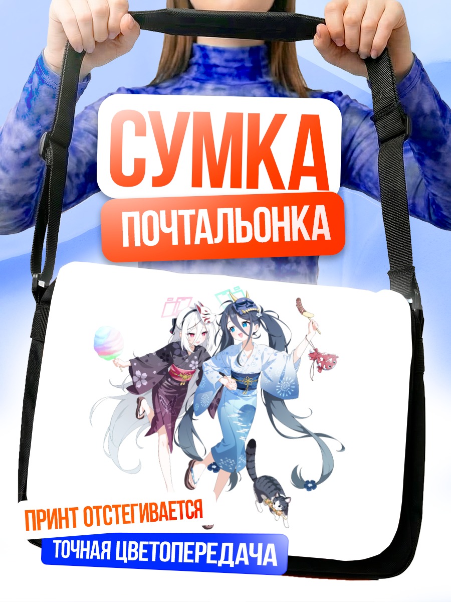 Сумка-почтальонка Арису и Кей в юката