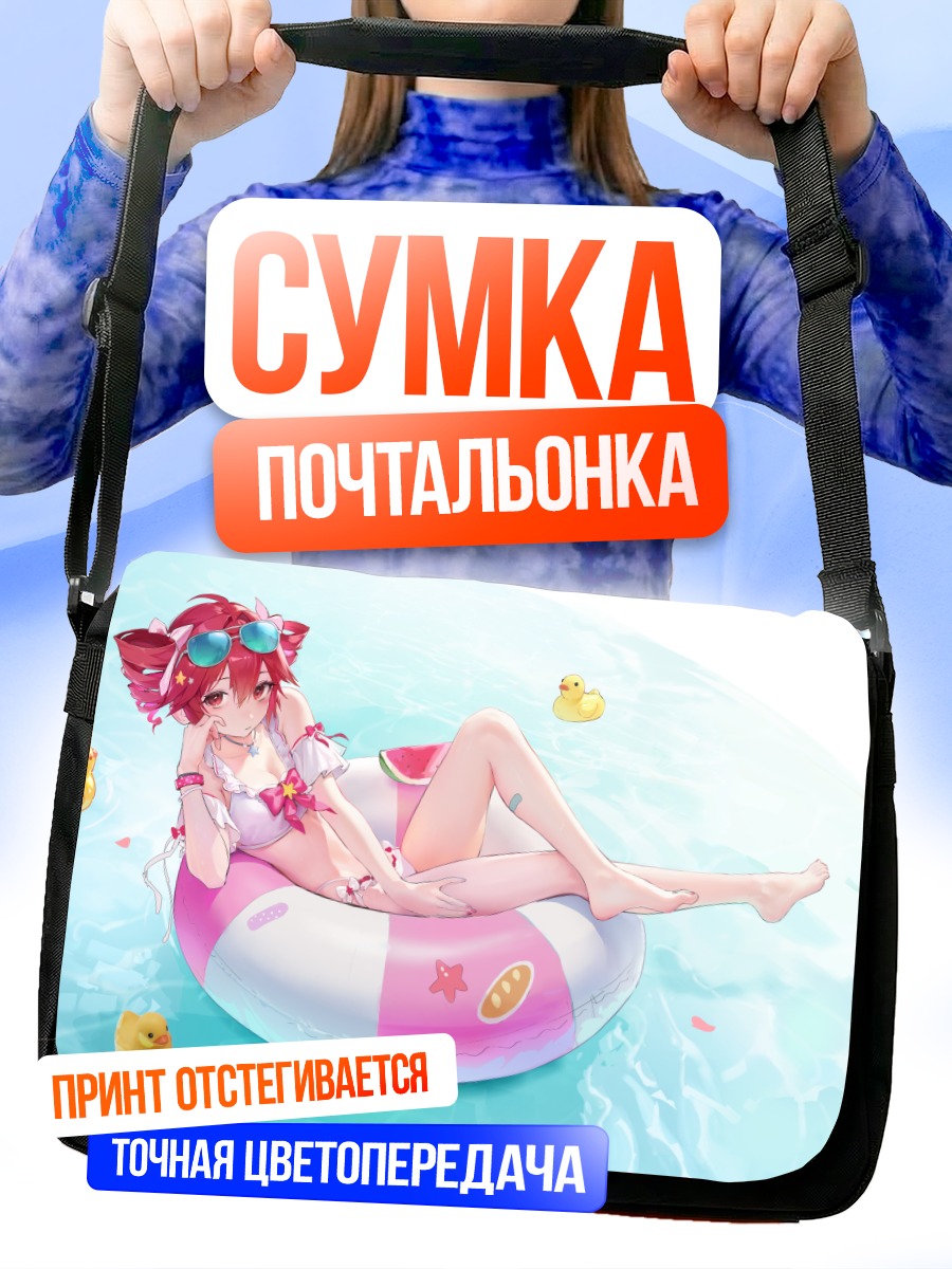 Сумка-почтальонка Тето Касане в бассейне