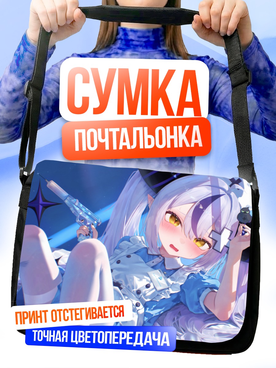 Сумка-почтальонка Ла Плюс Даркнес