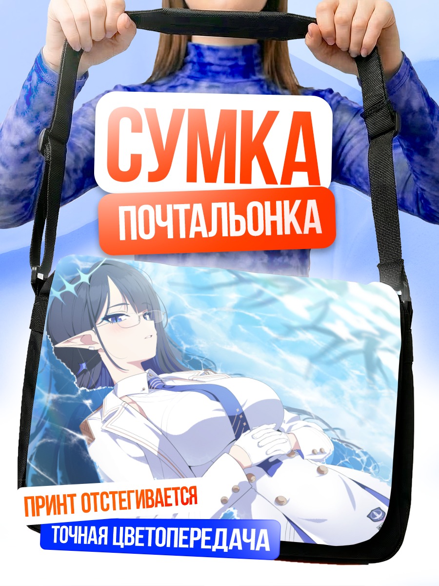 Сумка-почтальонка Рин Нанагами в воде