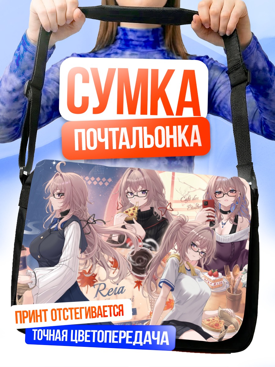 Сумка-почтальонка Рэя Анамоми в кафе