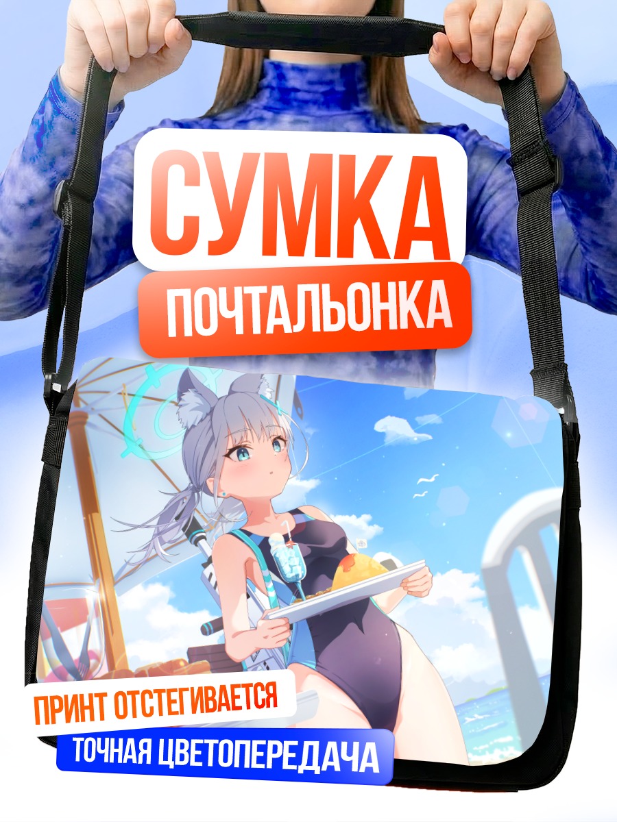 Сумка-почтальонка Сироко Сунаоками на пляже