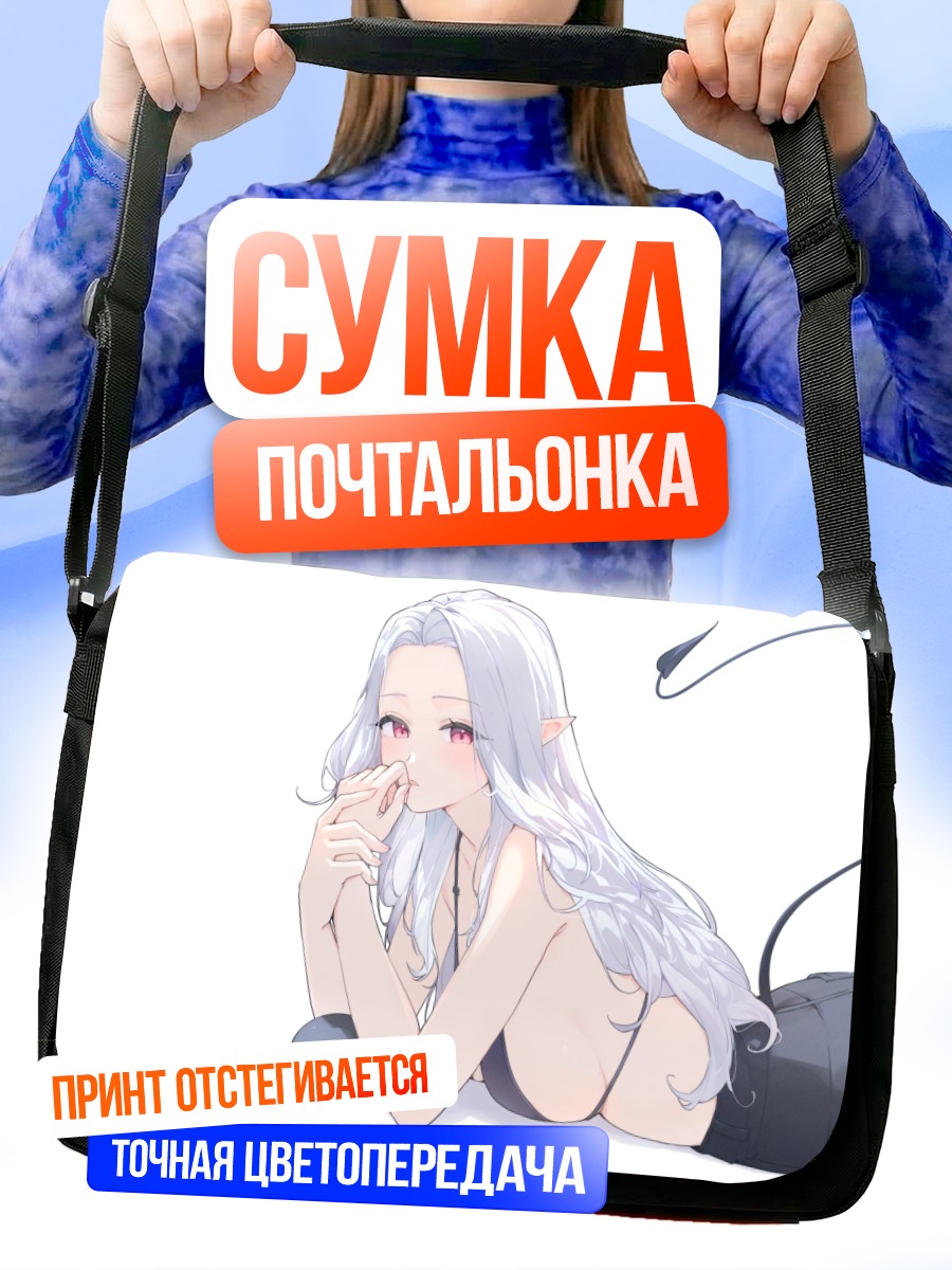 Сумка-почтальонка Демон в бикини