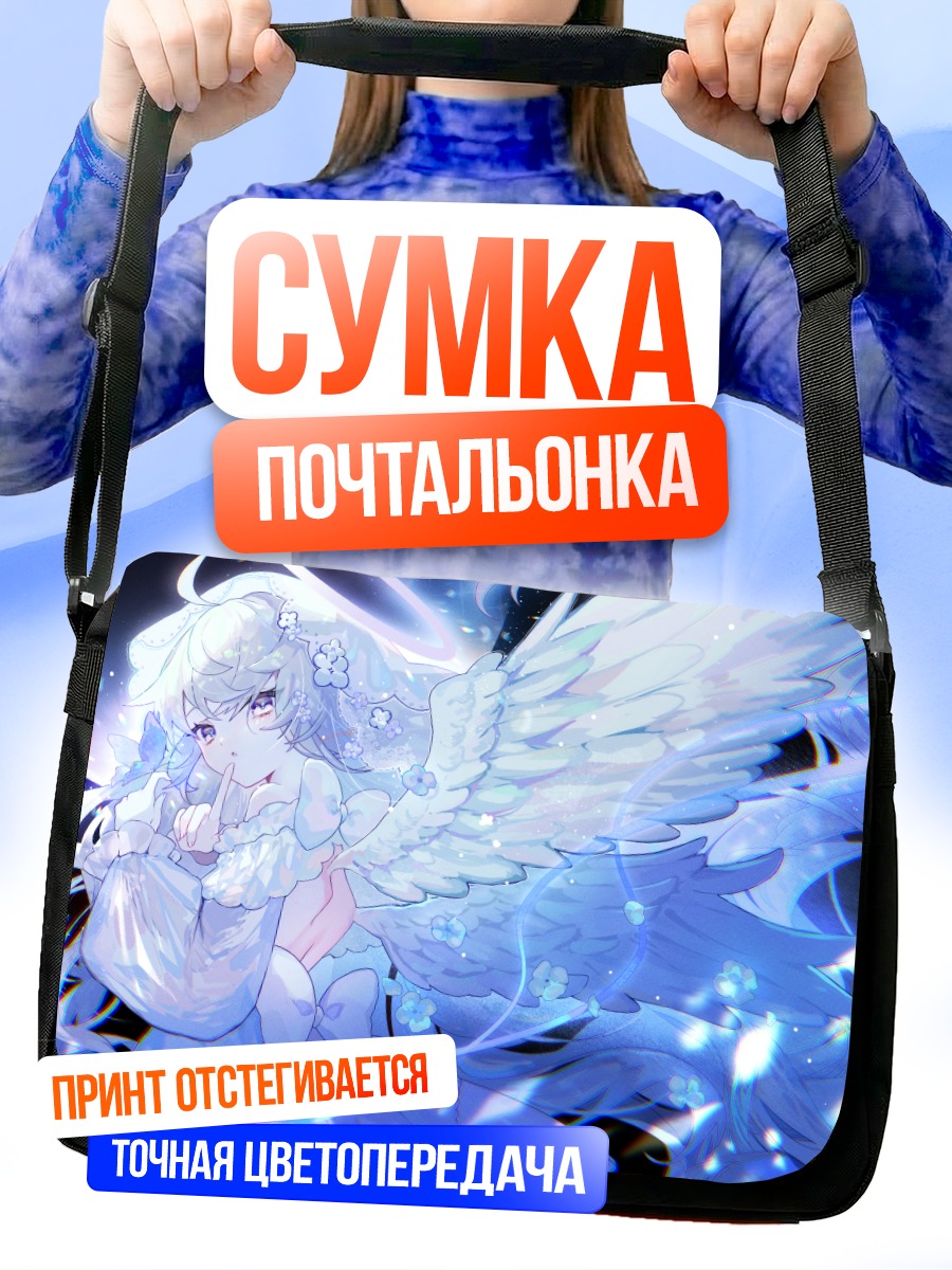 Сумка-почтальонка Ангел в цветах