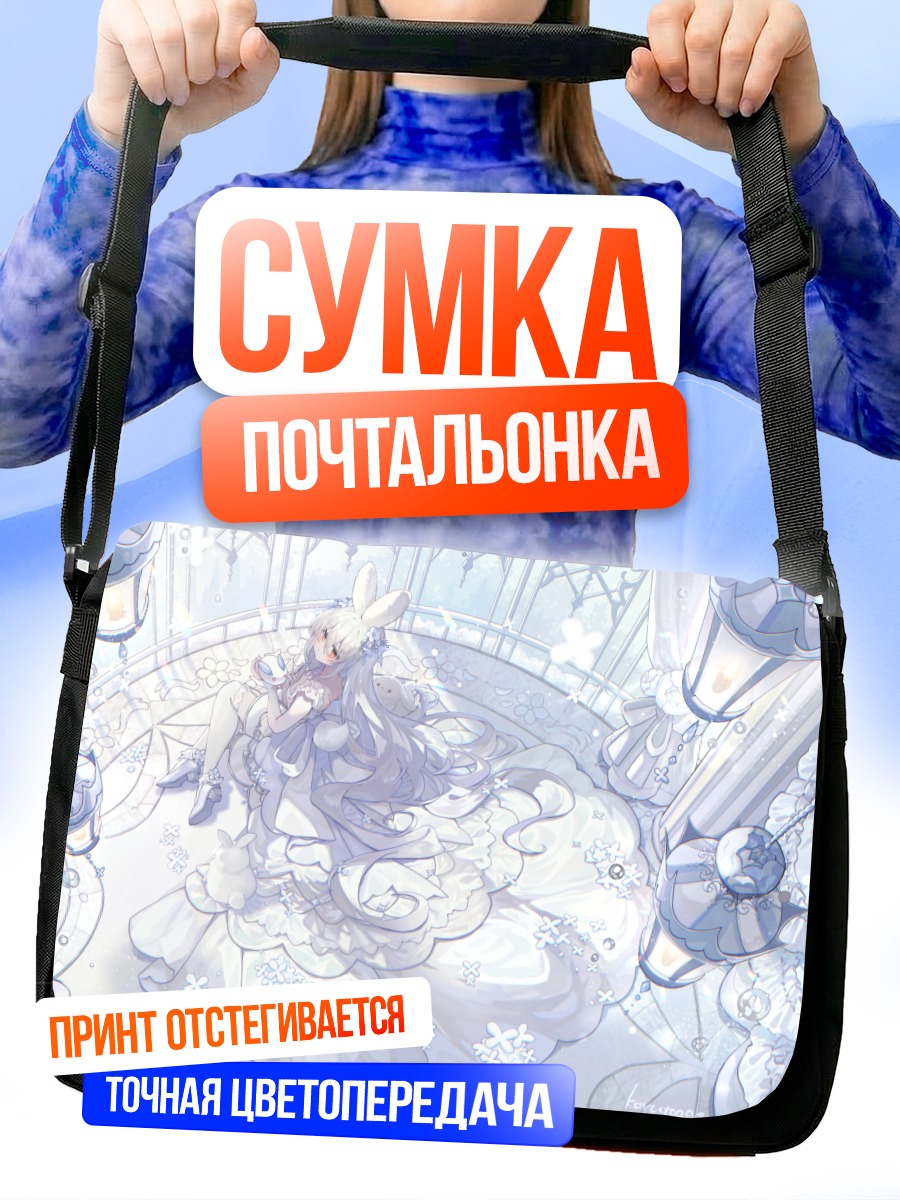 Сумка-почтальонка Заячья лолита в платье