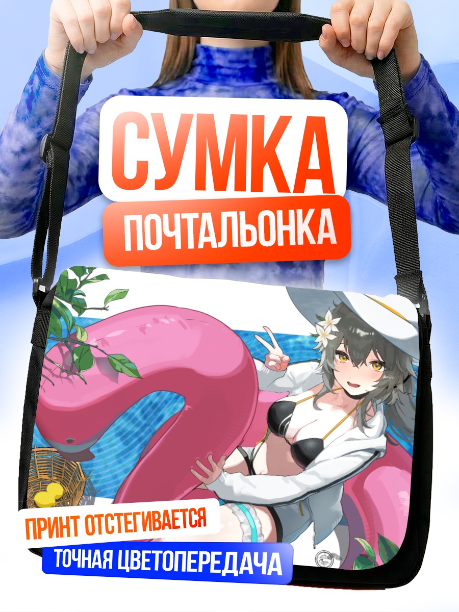 Сумка-почтальонка Девушка в бикини