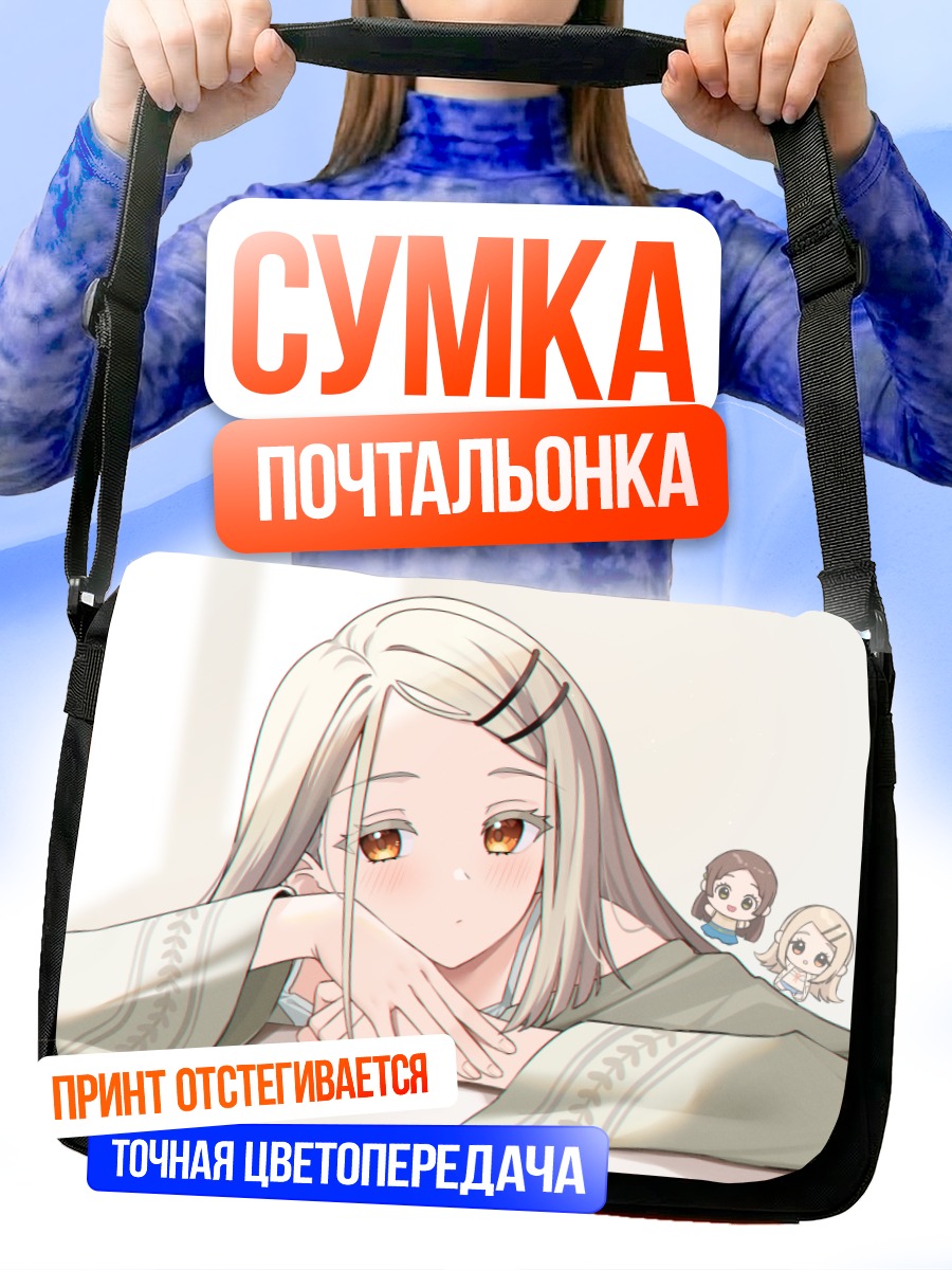Сумка-почтальонка Хиро Шиносава в кимоно
