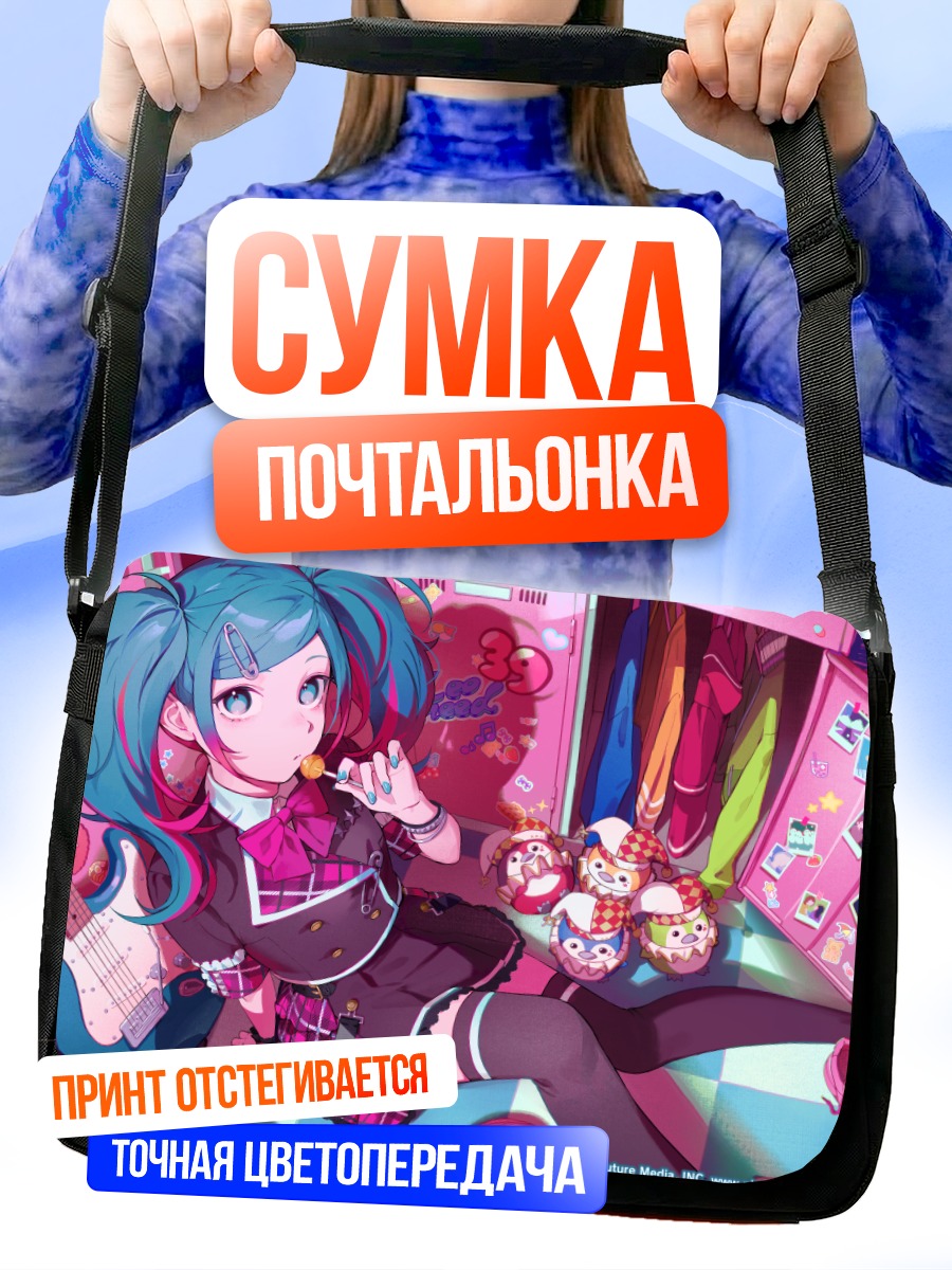 Сумка-почтальонка Мику Хацунэ с гитарой