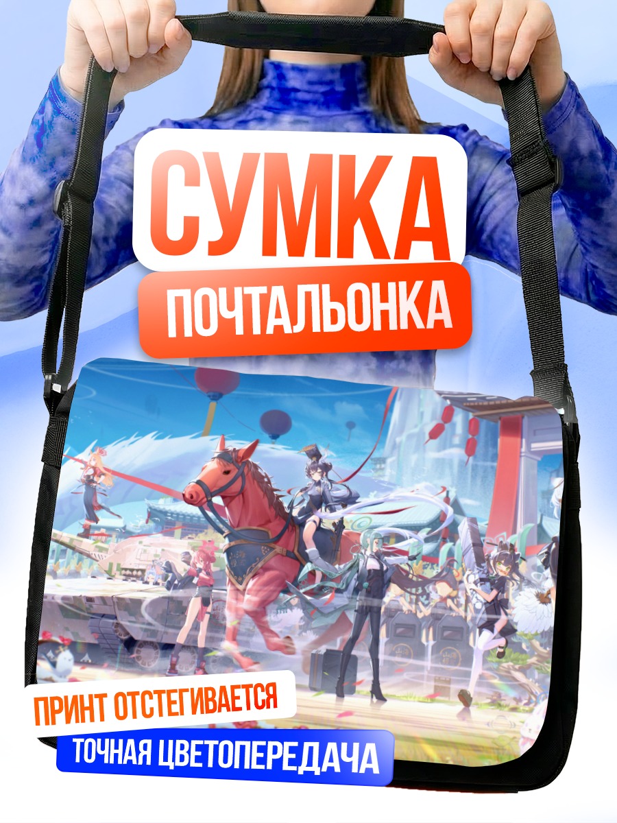 Сумка-почтальонка Blue Archive в саду