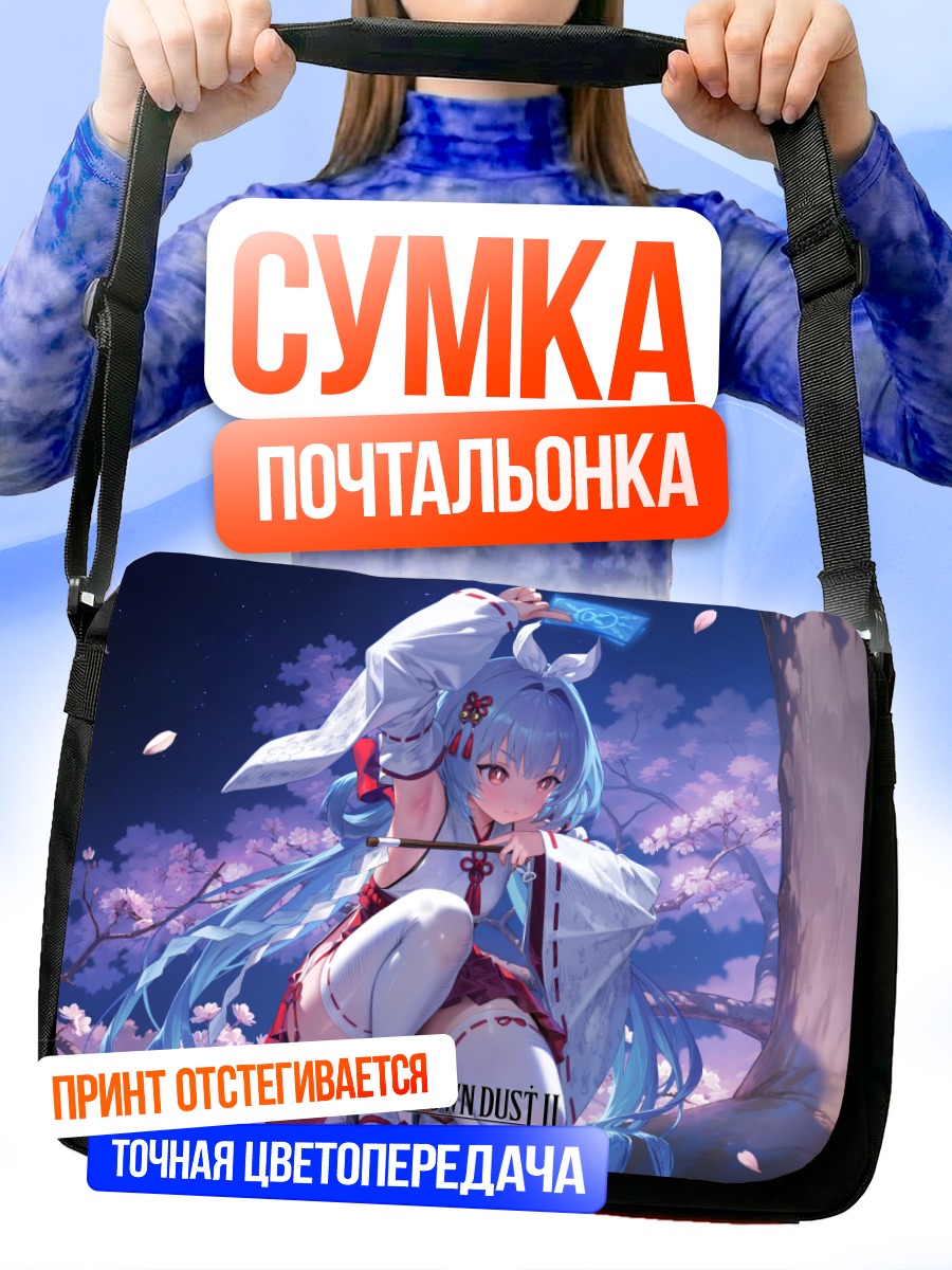 Сумка-почтальонка Гранадаир в сакуре