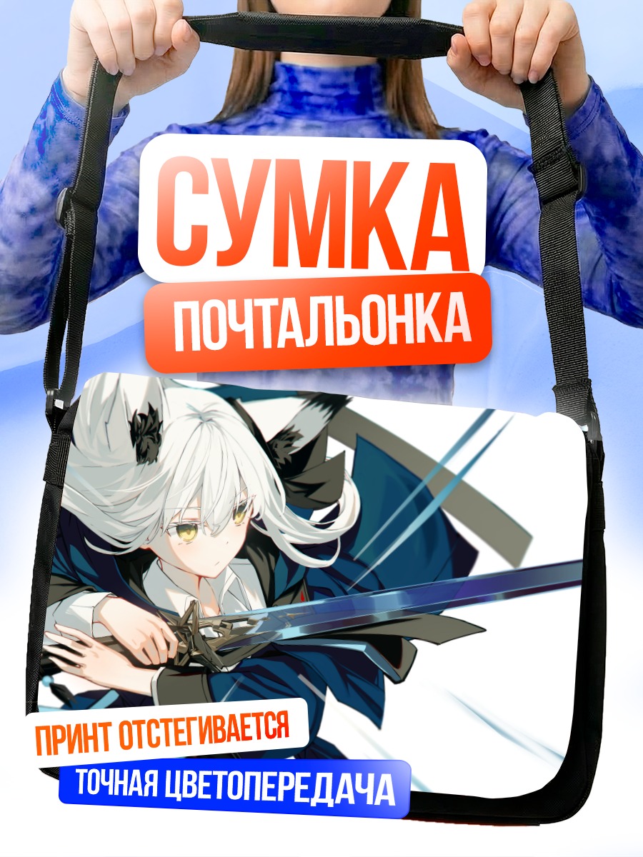 Сумка-почтальонка Девушка-лиса с мечом