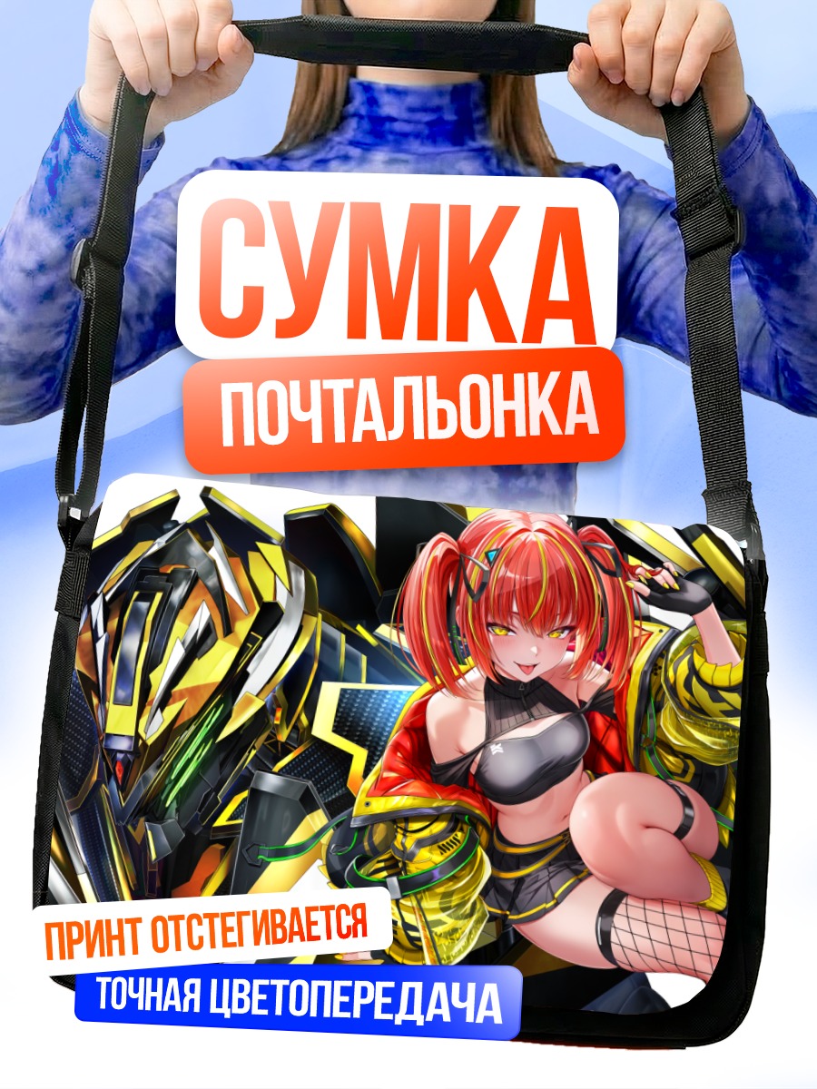Сумка-почтальонка Механическая девушка в золоте