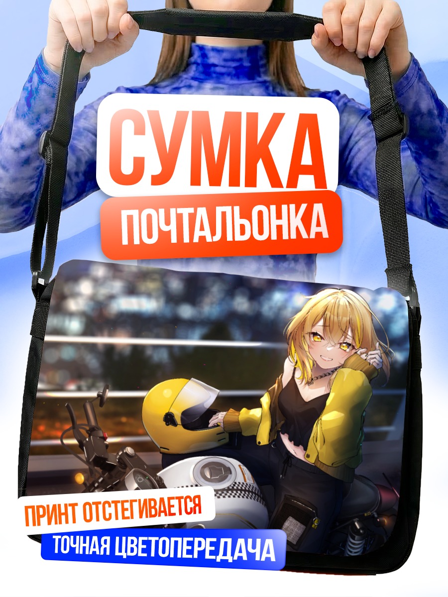 Сумка-почтальонка Ицуки Нацуме на байке